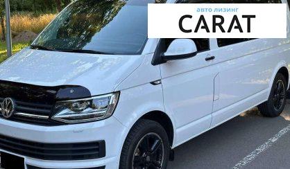 Розглянути Volkswagen Caravelle 2018 Volkswagen Caravelle 2018 - авто лізинг Carat