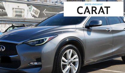 Розглянути Infiniti QX30 2017 Infiniti QX30 2017 - авто лізинг Carat