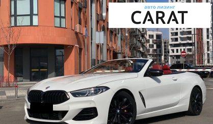 Розглянути BMW 8 Series 2020 BMW 8 Series 2020 - авто лізинг Carat