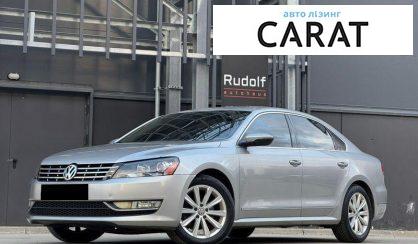 Розглянути Volkswagen Passat 2011 Volkswagen Passat 2011 - авто лізинг Carat