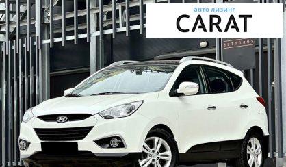 Hyundai IX35 2010 - авто лізинг Carat