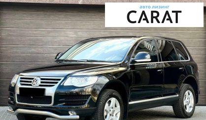 Розглянути Volkswagen Touareg 2007 Volkswagen Touareg 2007 - авто лізинг Carat