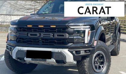 Розглянути Ford F-150 2025 Ford F-150 2025 - авто лізинг Carat