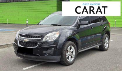 Розглянути Chevrolet Equinox 2011 Chevrolet Equinox 2011 - авто лізинг Carat