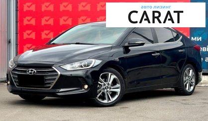 Hyundai Elantra 2016 - авто лізинг Carat