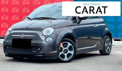 Fiat 500 E 2016 - авто лізинг Carat