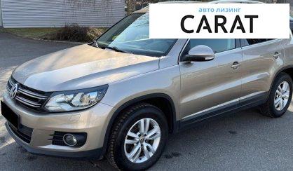 Розглянути Volkswagen Tiguan 2015 Volkswagen Tiguan 2015 - авто лізинг Carat