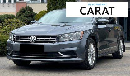 Рассмотреть Volkswagen Passat 2016 Volkswagen Passat 2016 - авто лізинг Carat