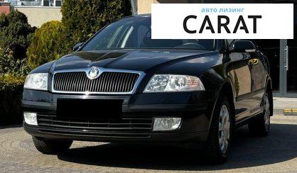 Рассмотреть Skoda Octavia 2008 Skoda Octavia 2008 - авто лізинг Carat