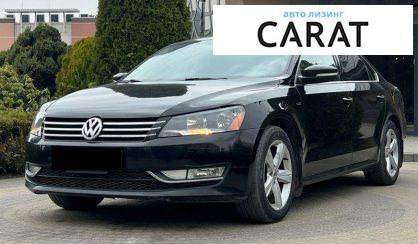 Розглянути Volkswagen Passat 2015 Volkswagen Passat 2015 - авто лізинг Carat