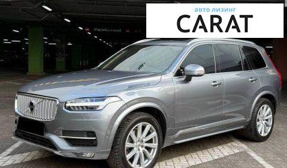 Volvo XC90 2017 - авто лізинг Carat