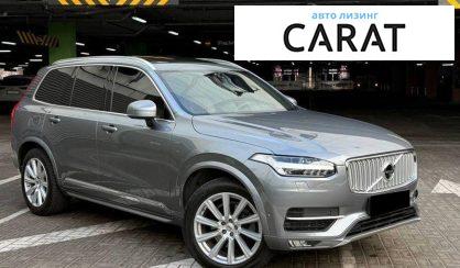 Volvo XC90 2017