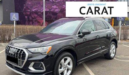 Audi Q3 2019 - авто лізинг Carat