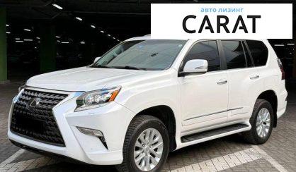 Рассмотреть Lexus GX 2016 Lexus GX 2016 - авто лізинг Carat