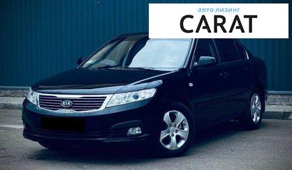Розглянути Kia Magentis 2009 Kia Magentis 2009 - авто лізинг Carat