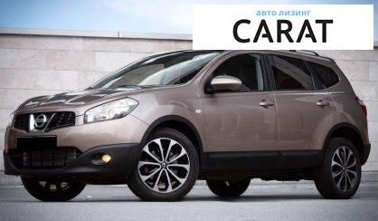 Nissan Qashqai+2 2010 - авто лізинг Carat