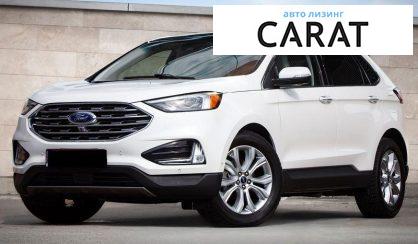 Розглянути Ford Edge 2020 Ford Edge 2020 - авто лізинг Carat