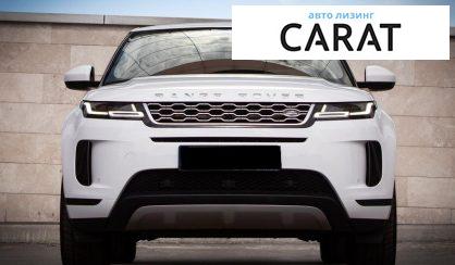 Land Rover Range Rover Evoque 2020