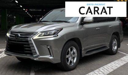 Lexus LX 2017 - авто лізинг Carat