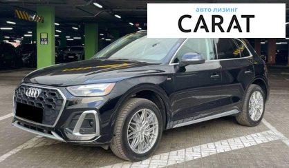 Audi Q5 2022 - авто лізинг Carat