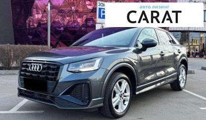Audi Q2 2021 - авто лізинг Carat