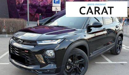 Рассмотреть Chevrolet TrailBlazer 2021 Chevrolet TrailBlazer 2021 - авто лізинг Carat