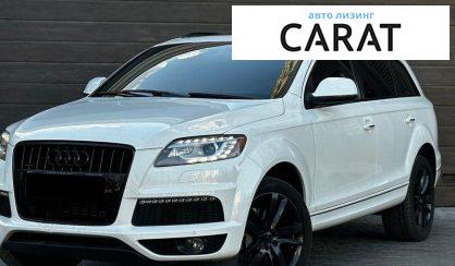 Рассмотреть Audi Q7 2015 Audi Q7 2015 - авто лізинг Carat