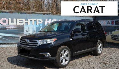 Рассмотреть Toyota Highlander 2012 Toyota Highlander 2012 - авто лізинг Carat