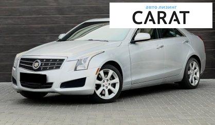 Cadillac ATS 2012 - авто лізинг Carat