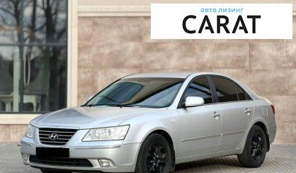 Розглянути Hyundai Sonata 2009 Hyundai Sonata 2009 - авто лізинг Carat