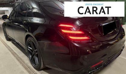 Mercedes-Benz S-Class 2020