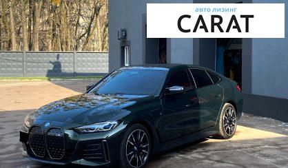 Рассмотреть BMW i4 2021 BMW i4 2021 - авто лізинг Carat