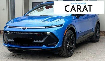 Рассмотреть Chevrolet Equinox 2024 Chevrolet Equinox 2024 - авто лізинг Carat