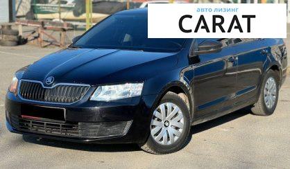 Рассмотреть Skoda Octavia 2015 Skoda Octavia 2015 - авто лізинг Carat