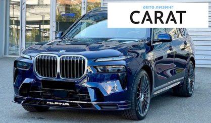 BMW Alpina 2024 - авто лізинг Carat
