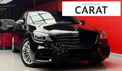 Mercedes-Benz S-Class 2017