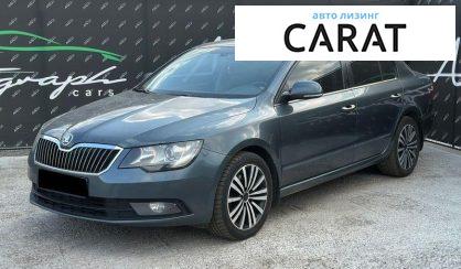 Рассмотреть Skoda Superb 2014 Skoda Superb 2014 - авто лізинг Carat