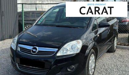 Рассмотреть Opel Zafira 2009 Opel Zafira 2009 - авто лізинг Carat
