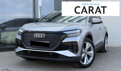 Розглянути Audi Q4 e-tron 2024 Audi Q4 e-tron 2024 - авто лізинг Carat