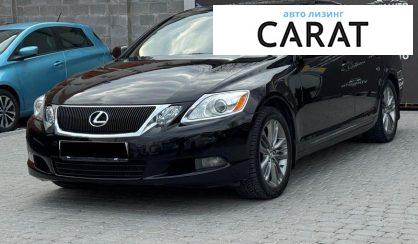 Lexus GS 2008 - авто лізинг Carat