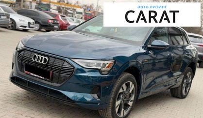 Audi e-tron 2021 - авто лізинг Carat