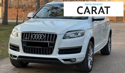 Рассмотреть Audi Q7 2012 Audi Q7 2012 - авто лізинг Carat