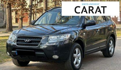 Рассмотреть Hyundai Santa FE 2008 Hyundai Santa FE 2008 - авто лізинг Carat