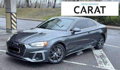 Рассмотреть Audi A5 2020 Audi A5 2020 - авто лізинг Carat