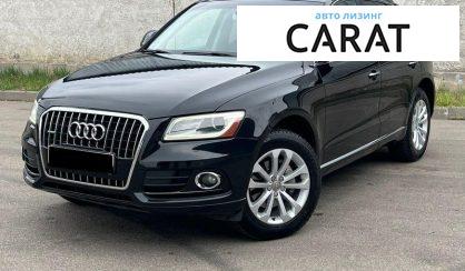 Audi Q5 2015 - авто лізинг Carat