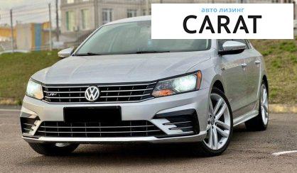 Volkswagen Passat 2017 - авто лізинг Carat