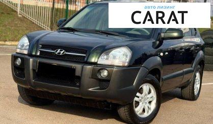 Рассмотреть Hyundai Tucson 2008 Hyundai Tucson 2008 - авто лізинг Carat