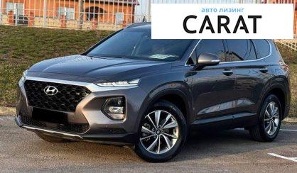 Hyundai Santa FE 2018 - авто лізинг Carat