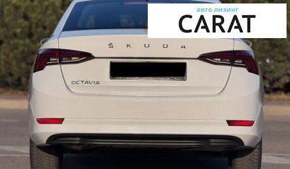 Skoda Octavia 2020
