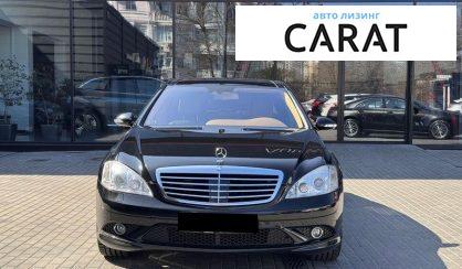 Mercedes-Benz S-Class 2008